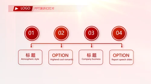 红色喜庆迎新春春节晚会年会动态PPT模板