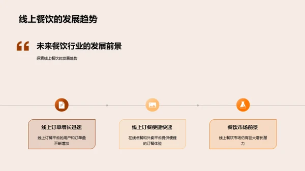 餐饮新模式演变探析