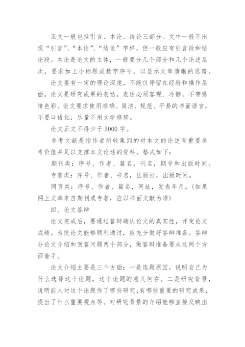 汉语言文学本科毕业论文提纲.docx