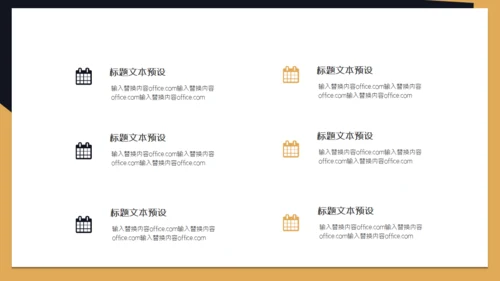 房地产项目清盘计划书通用PPT模板