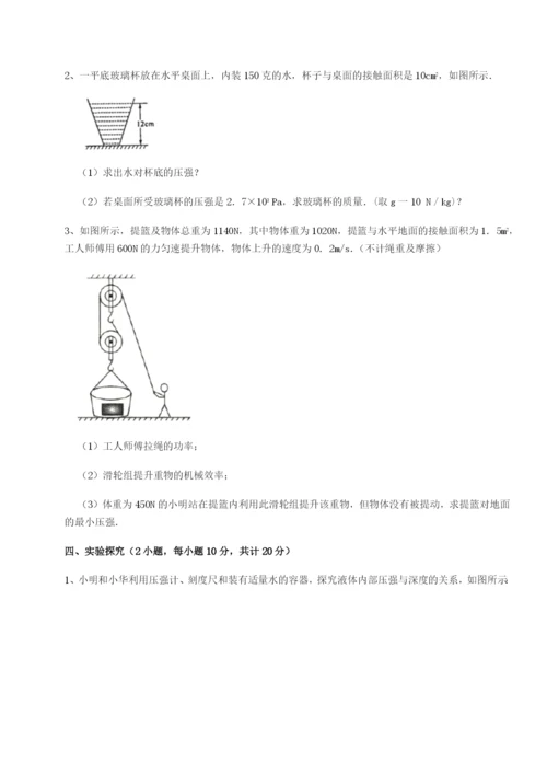 强化训练福建龙海第二中学物理八年级下册期末考试同步练习试卷（解析版）.docx