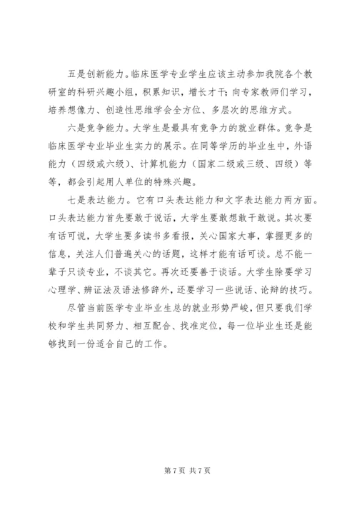 人才需求与职业岗位分析调研报告.docx