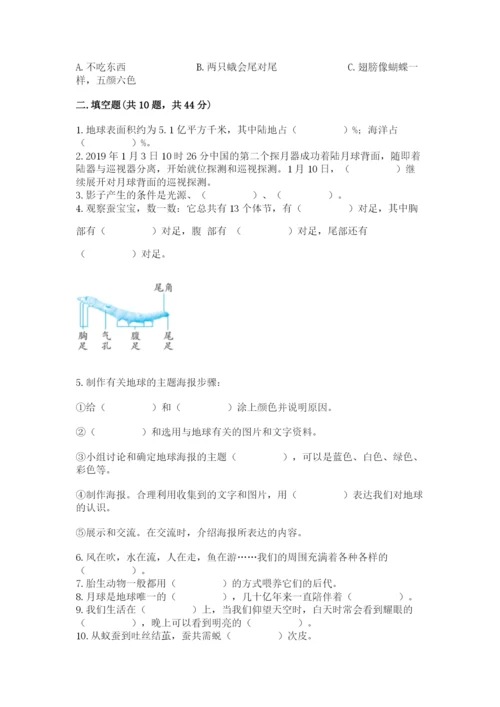 教科版三年级下册科学期末测试卷带答案（模拟题）.docx