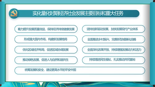 中国风舒展美丽乡村画卷乡村振兴PPT