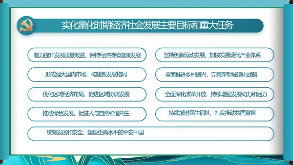 中国风舒展美丽乡村画卷乡村振兴PPT