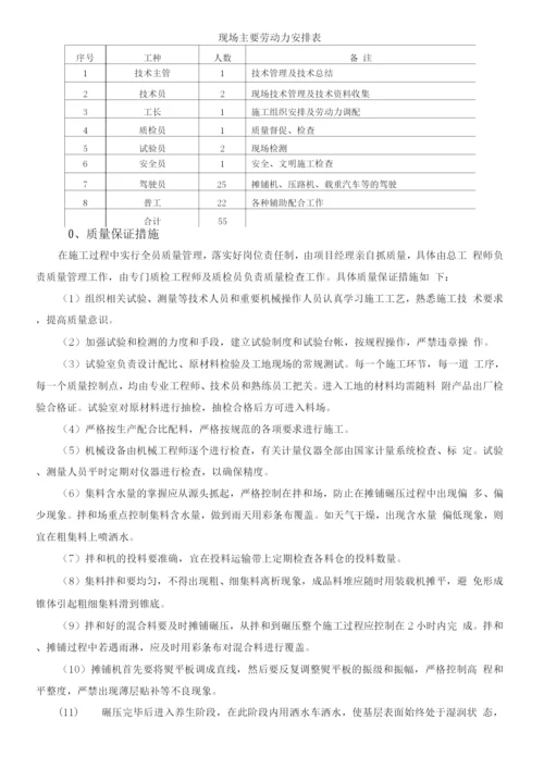 cf1水泥稳定碎石底基层试验段施工方案.docx