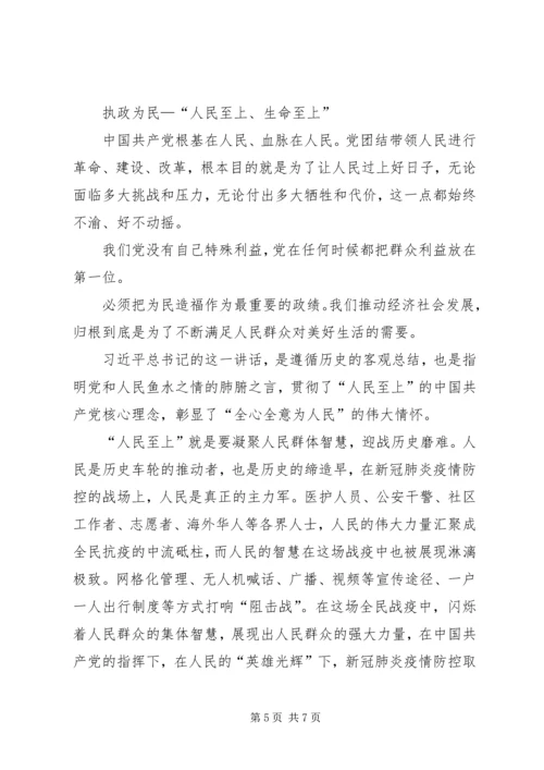 学习20XX年两会精神心得体会（六篇）.docx