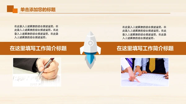 好书推荐会议动态通用PPT模板