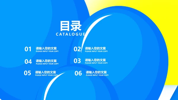 卡通渐变风气球六一儿童节节日汇报PPT模板