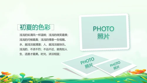 中小学生毕业纪念册成长档案PPT