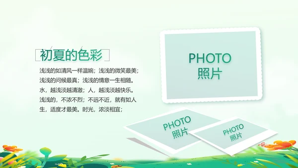 中小学生毕业纪念册成长档案PPT