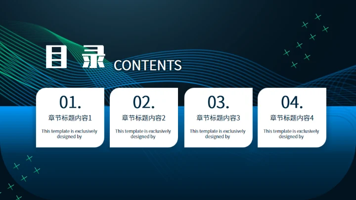 科技赋能年终总结汇报通用PPT模板