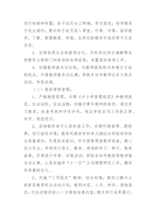 高三年级组工作计划.docx