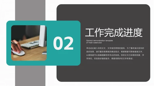 绿色简约大气实用工作总结汇报PPT模板