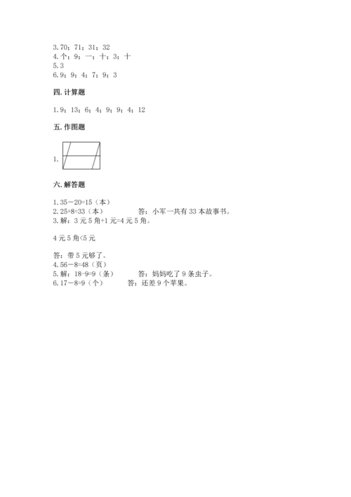 人教版一年级下册数学期末测试卷附答案【b卷】.docx