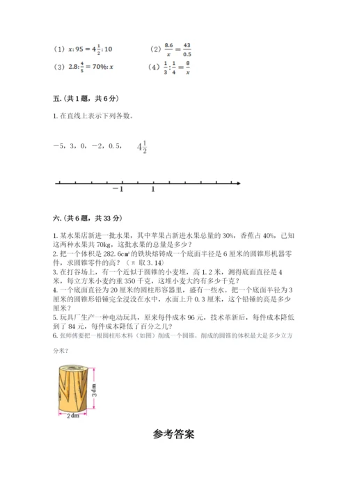 青岛版六年级数学下学期期末测试题附完整答案（全优）.docx