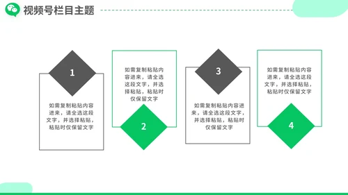 简洁微信营销微信运营营销方案PPT模板