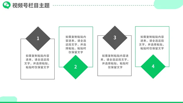 简洁微信营销微信运营营销方案PPT模板