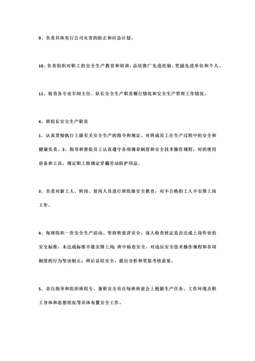安全承诺书范文例.docx