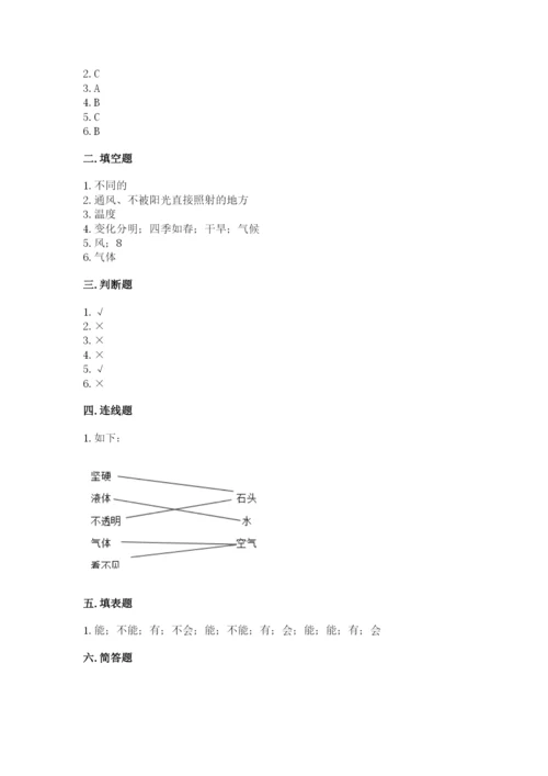 教科版三年级上册科学期末测试卷及答案（夺冠）.docx