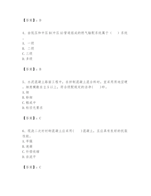 2024年一级建造师之一建市政公用工程实务题库含答案（巩固）.docx