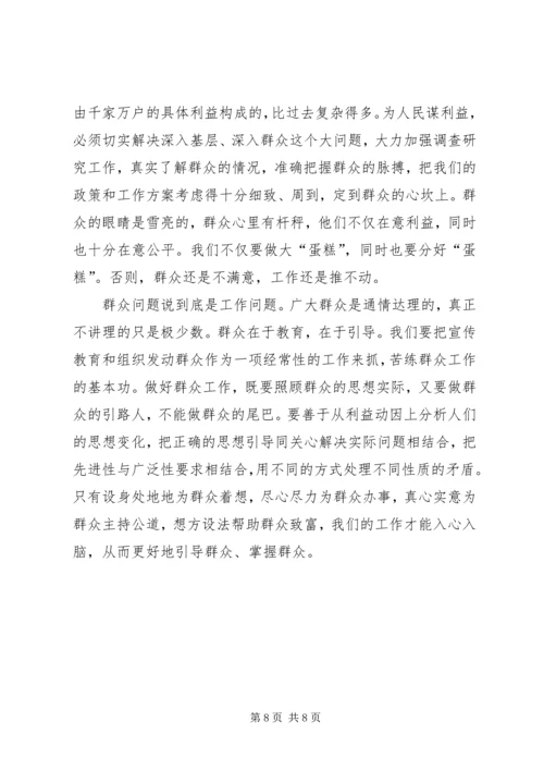 县政府廉政建设会议讲话.docx