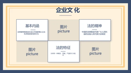蓝色法律新规知识讲座培训宣传PPT