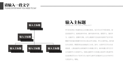 灰色简约风学习课业汇报PPT模板