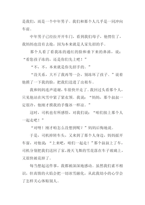 这件事令我感动作文-3.docx