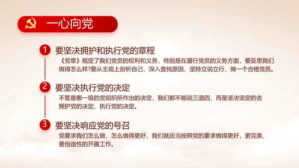 七一讲话党课党史学习教育动态PPT