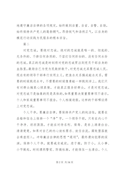 学习党规党纪心得体会16篇.docx