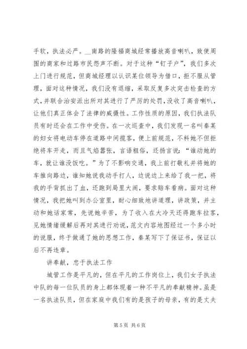某先进典型在三八妇女节召开全市妇联工作表彰会上的汇报稿.docx
