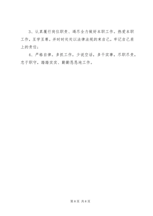 医务人员党性分析材料.docx