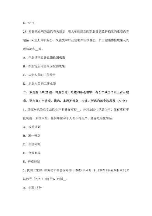 2023年上半年台湾省安全工程师安全生产法电动吊篮作业安全技术操作规程试题.docx