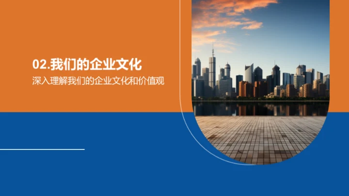 构建卓越企业文化