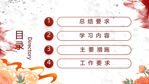 创意墨迹党支部党史学习教育党课PPT