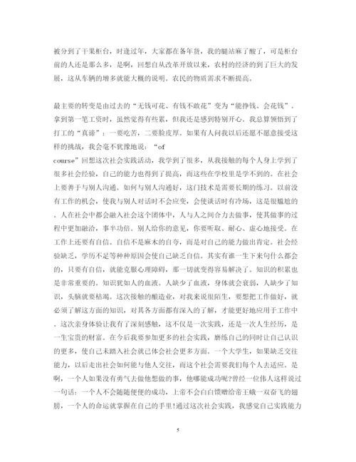 精编寒假社会实践心得体会范文2.docx