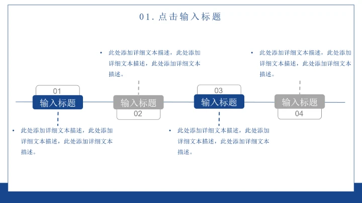 简约学习汇报模板