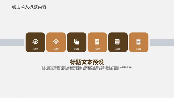 工匠精神企业年度工作汇报通用PPT模板