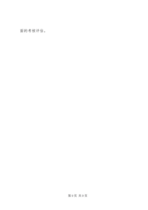 食品添加剂专项整治实施方案.docx