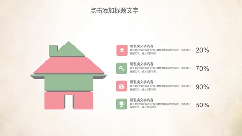 创意爱心公益感恩母亲节动态PPT