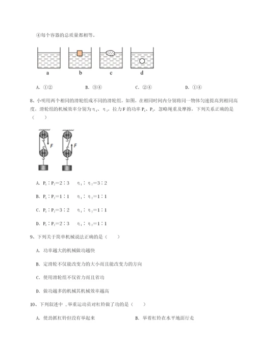 基础强化福建厦门市翔安第一中学物理八年级下册期末考试专题练习试卷（含答案详解）.docx