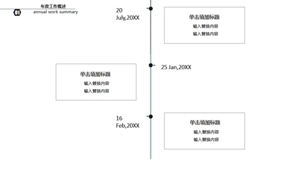 黑白灰简约商务年终总结通用PPT模板