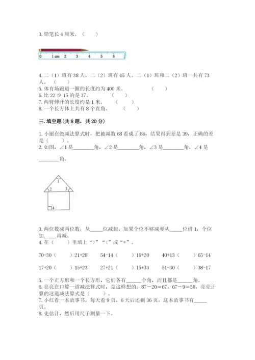 人教版二年级上册数学期中考试试卷附参考答案（达标题）.docx