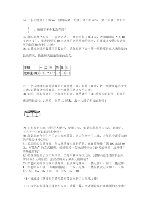 小升初数学应用题50道汇总.docx