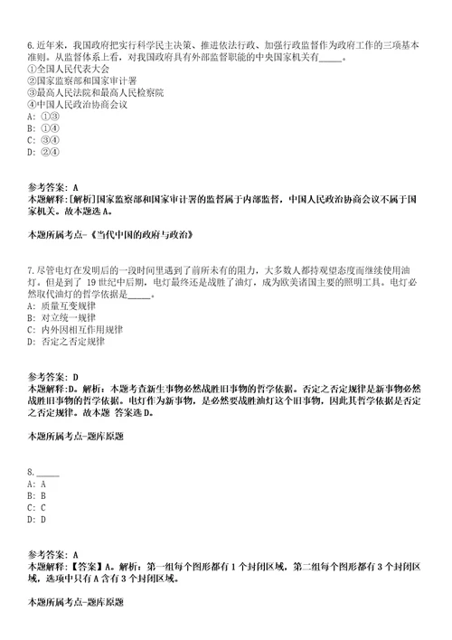 2021年09月广东省阳春市2021年招募5名高校毕业生就业见习模拟卷