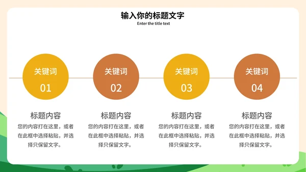 杜绝校园欺凌主题班会PPT模板