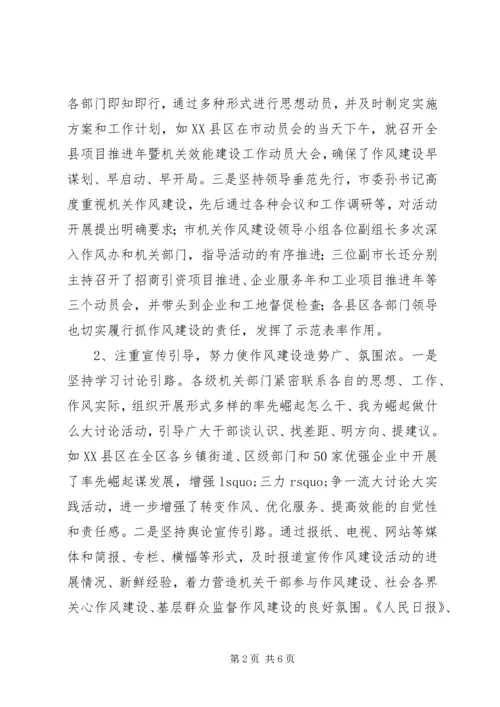 办公室分管领导讲话_1 (2).docx