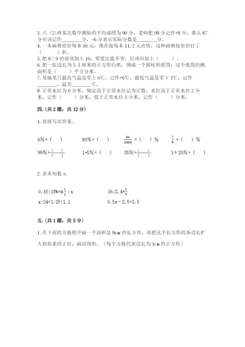 成都外国语学校小升初数学试卷及参考答案【典型题】.docx