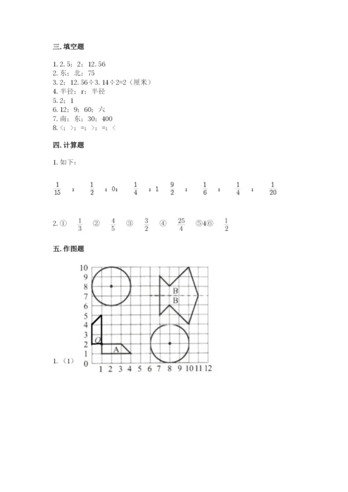 小学数学六年级上册期末测试卷含完整答案（必刷）.docx